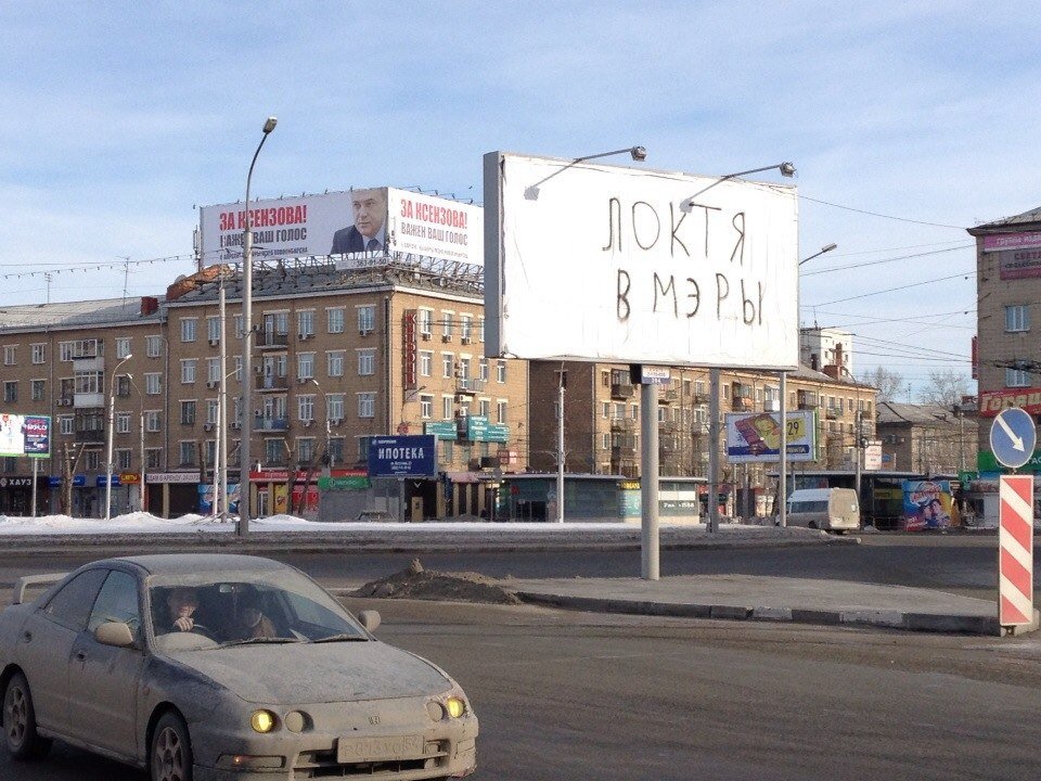 Реклама кандидатов в мэры Новосибирска оказалась без эффекта